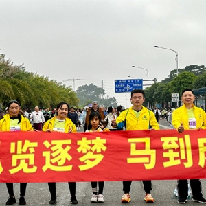 縱覽逐夢(mèng) 馬到成功|我集團(tuán)積極參與第十五屆南寧馬拉松暨第三十八屆南寧解放日長(zhǎng)跑活動(dòng)